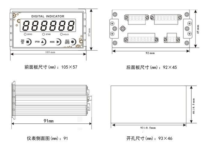 M02稱重顯示變送儀表尺寸圖