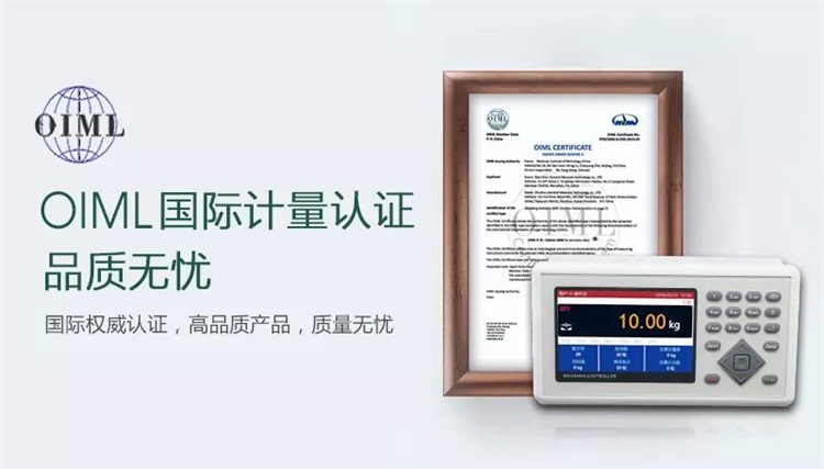 杰曼M04產(chǎn)品獲得國(guó)際市場(chǎng)通行證—OIML認(rèn)證