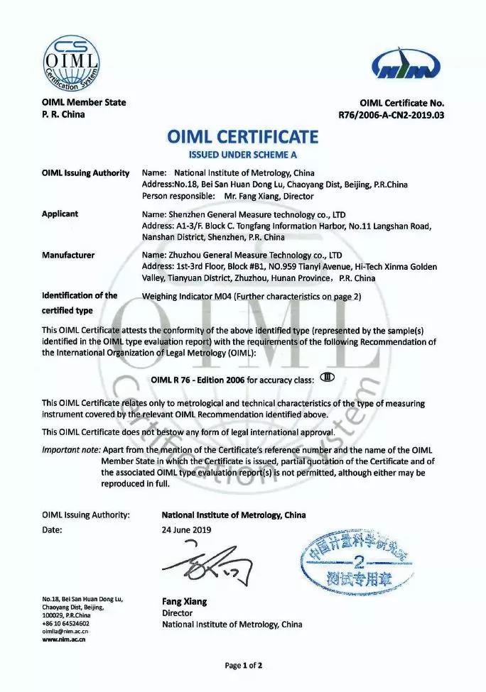 杰曼M04產(chǎn)品獲得國際市場通行證—OIML認(rèn)證