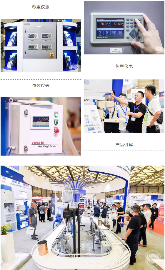 杰曼科技動(dòng)態(tài)稱重產(chǎn)線