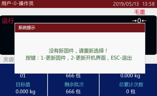 M04系列USB升級(jí)固件說(shuō)明