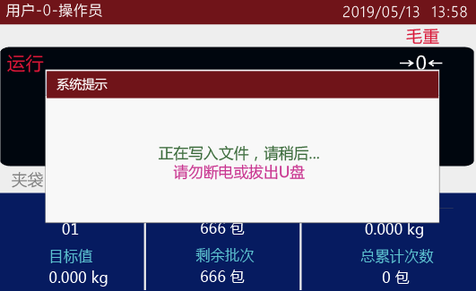 M04系列USB升級(jí)固件說(shuō)明