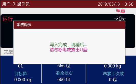 M04系列USB升級(jí)固件說(shuō)明