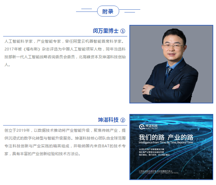 坤湛科技獲首輪融資2000萬美金后：攜手杰曼科技助力大米數(shù)字化轉(zhuǎn)型