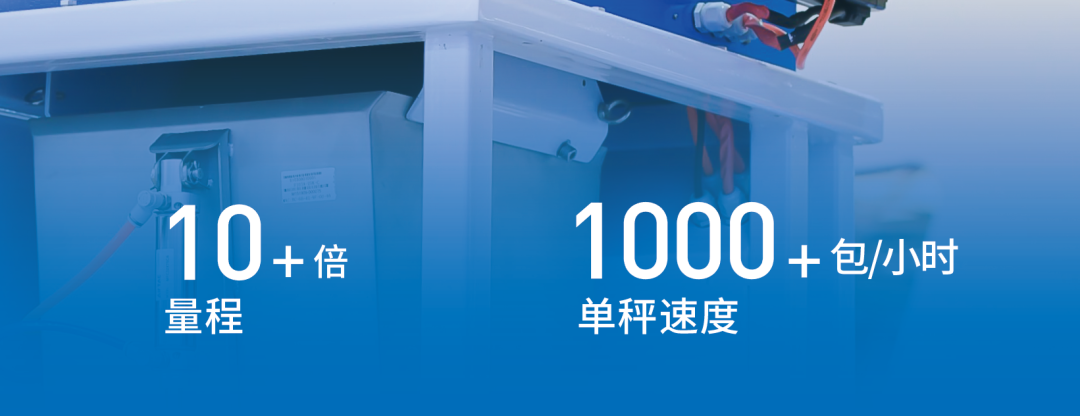 杰曼顆粒物料包裝單元包裝速度為1000包/小時(shí)產(chǎn)量