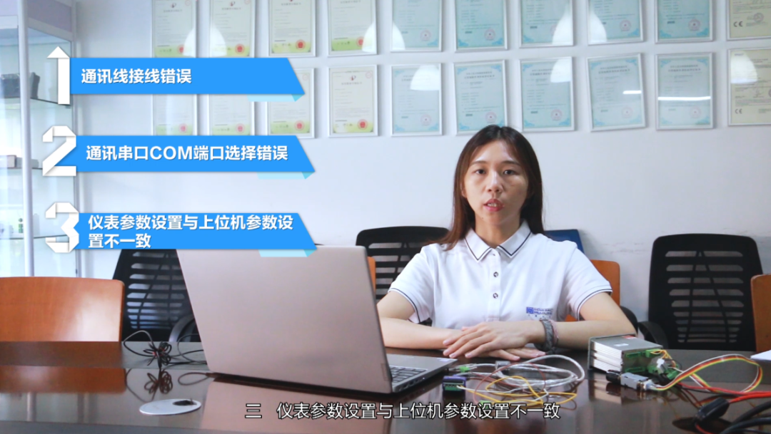 稱重儀表產(chǎn)生通訊故障原因 