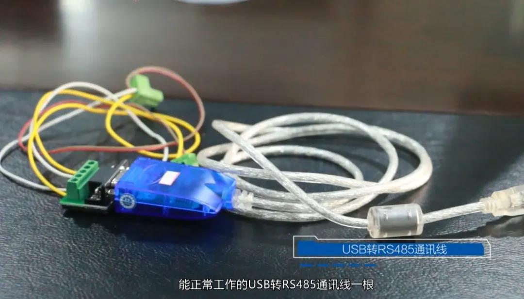 稱重儀表產(chǎn)生通訊所用到工具