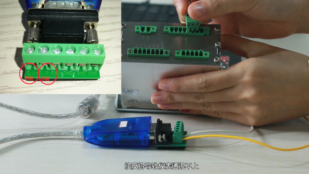 確認(rèn)稱重儀表通訊串口