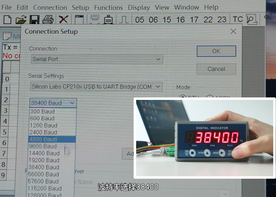 稱重儀表產(chǎn)生通訊所用到工具 