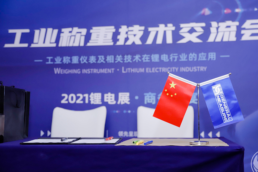 活動(dòng)回顧 | 杰曼科技助力鋰電行業(yè)工藝技術(shù)升級(jí)