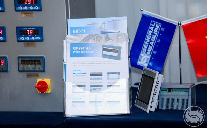 杰曼科技“2021年橡塑·工業(yè)稱重技術(shù)交流會(huì)·商務(wù)晚宴”圓滿完成