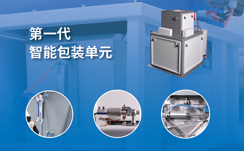 杰曼第一代智能包裝秤單元的由來