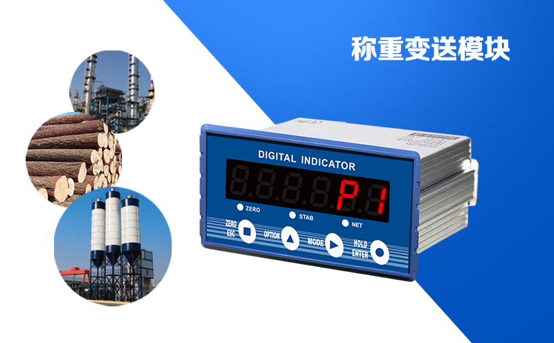 稱重模塊為何不要隨意采購(gòu)？質(zhì)量的保障性-稱重變送模塊-杰曼科技