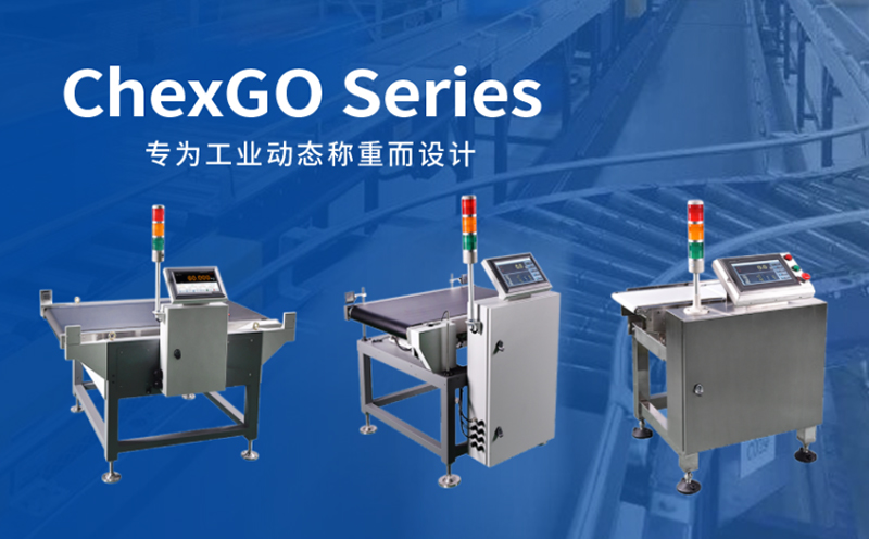 CW-60K在線檢重秤在醫(yī)藥行業(yè)中的應(yīng)用-稱重設(shè)備-檢重秤廠家-杰曼科技 CW-60K在線檢重秤在醫(yī)藥行業(yè)中的應(yīng)用-稱重設(shè)備-檢重秤廠家-杰曼科技