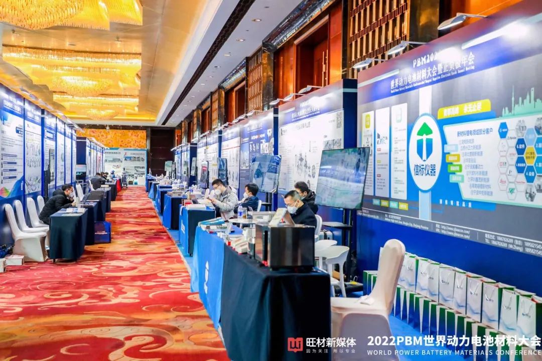 杰曼科技參加世界動力電池材料大會