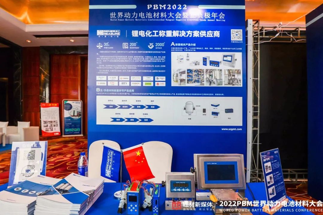 杰曼科技榮獲旺材鋰電獲得“優(yōu)質供應商企業(yè)”稱號