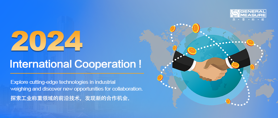 國(guó)際合作日 | 與杰曼科技一起，共創(chuàng)智能稱重的美好明天！